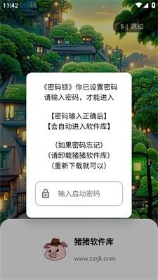 猪猪软件库2.7