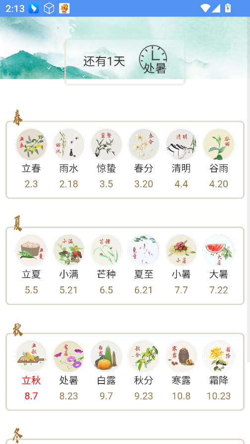 机部百宝箱