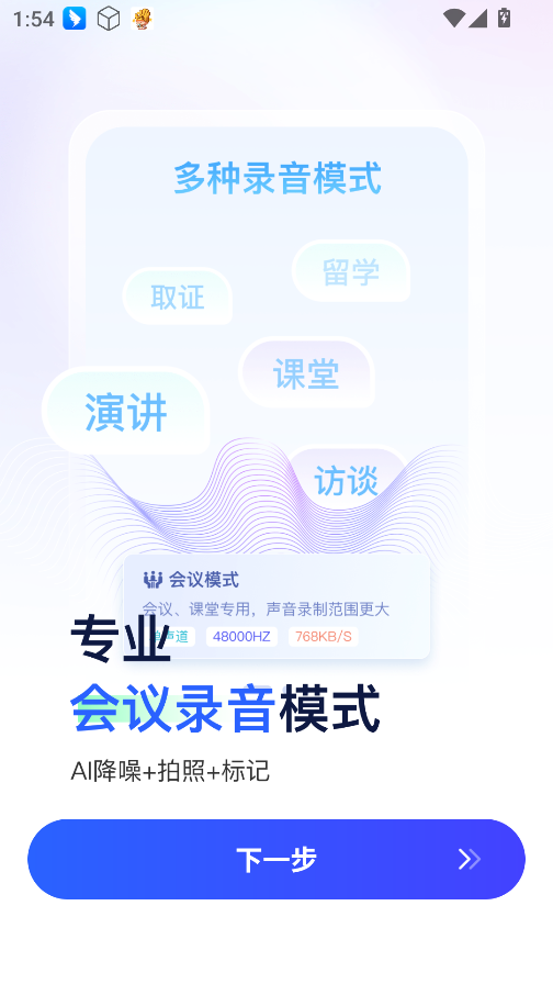 简单录