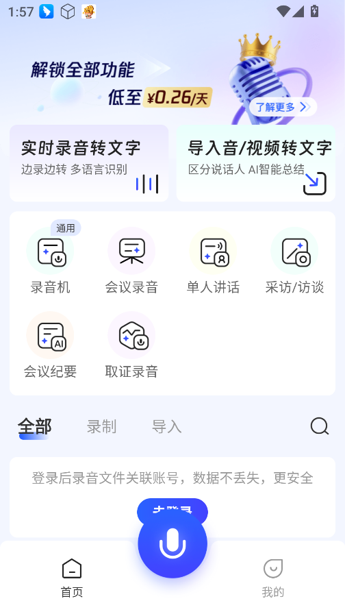简单录