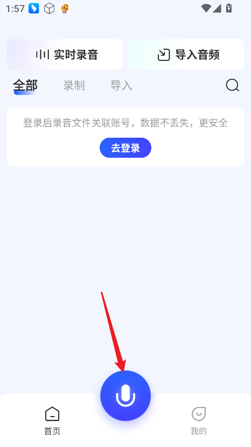 简单录