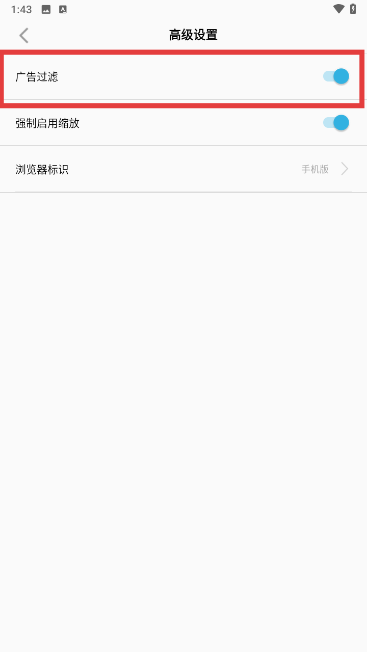 白狐浏览器