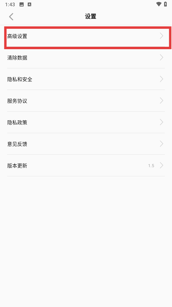 白狐浏览器