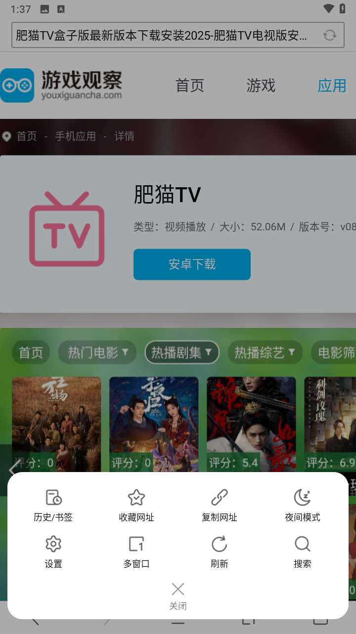 白狐浏览器截图0