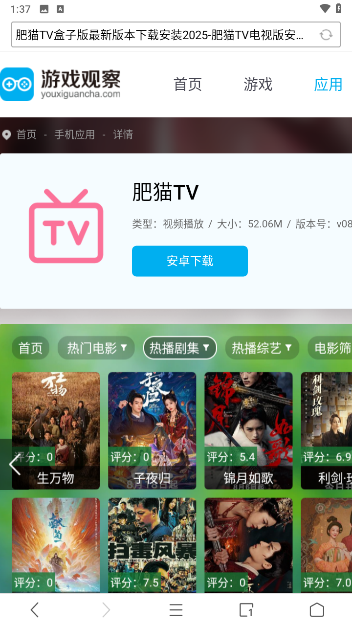 白狐浏览器截图2