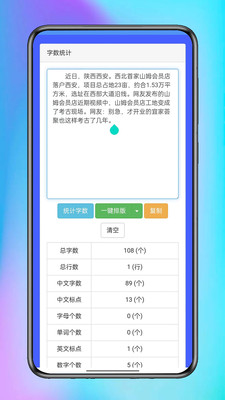 机部百宝箱截图2