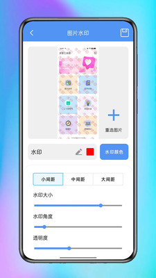 机部百宝箱截图1