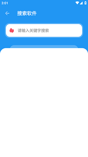 猪猪软件库2.7截图0