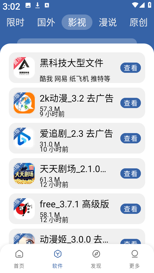 孤煞软件库免费版截图0