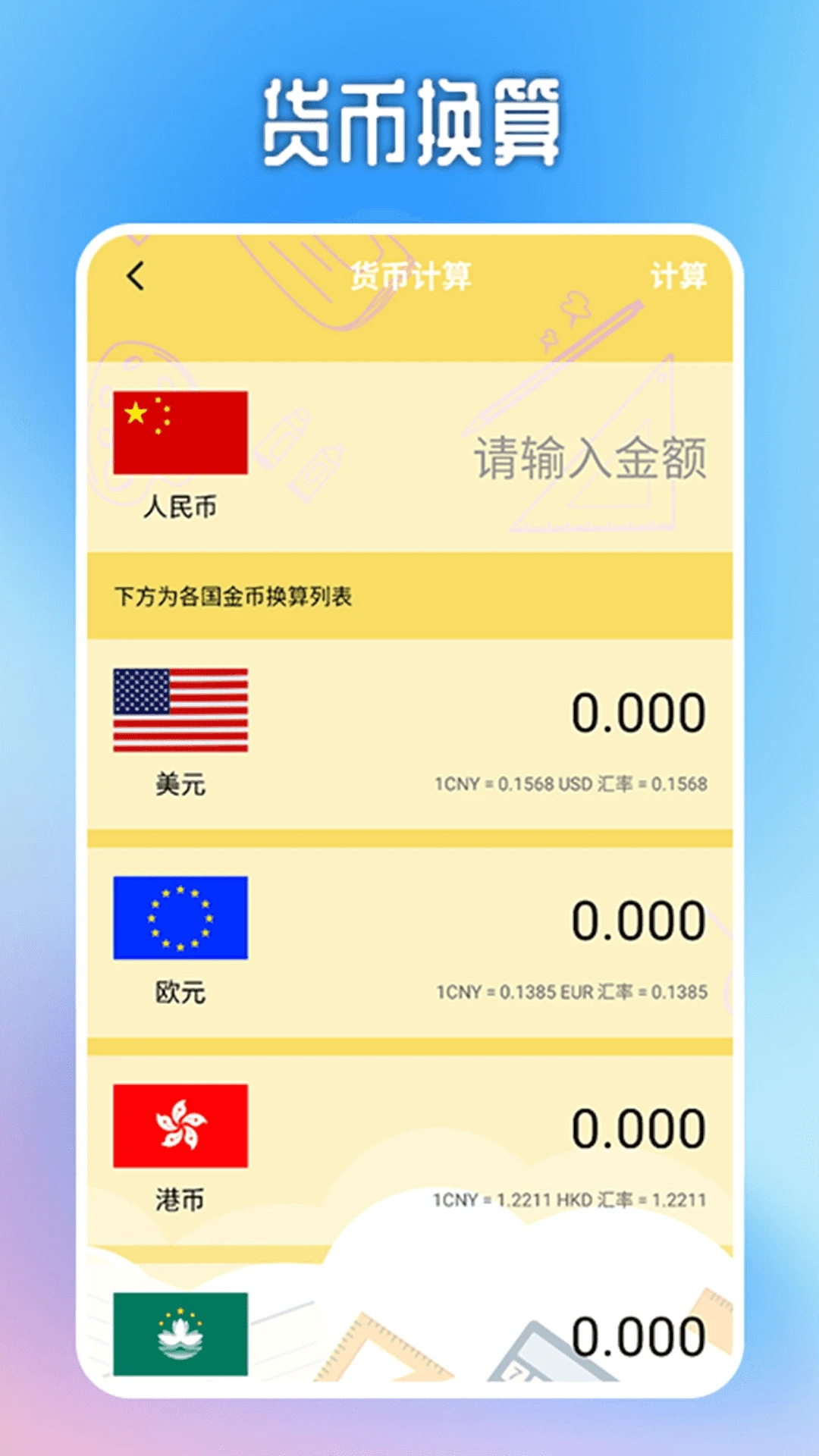 爱思小助理截图1
