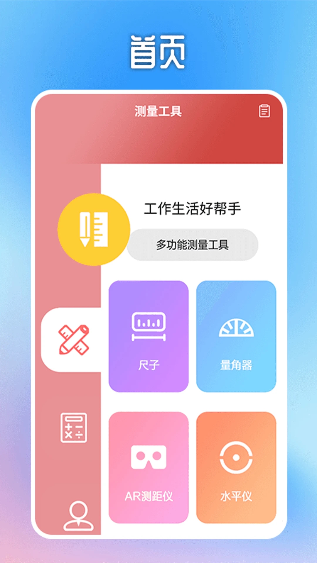 爱思小助理截图0