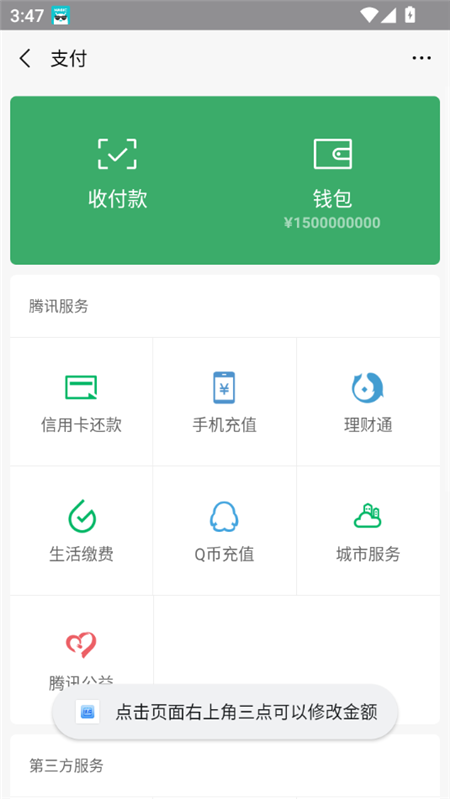 随点工具箱截图1