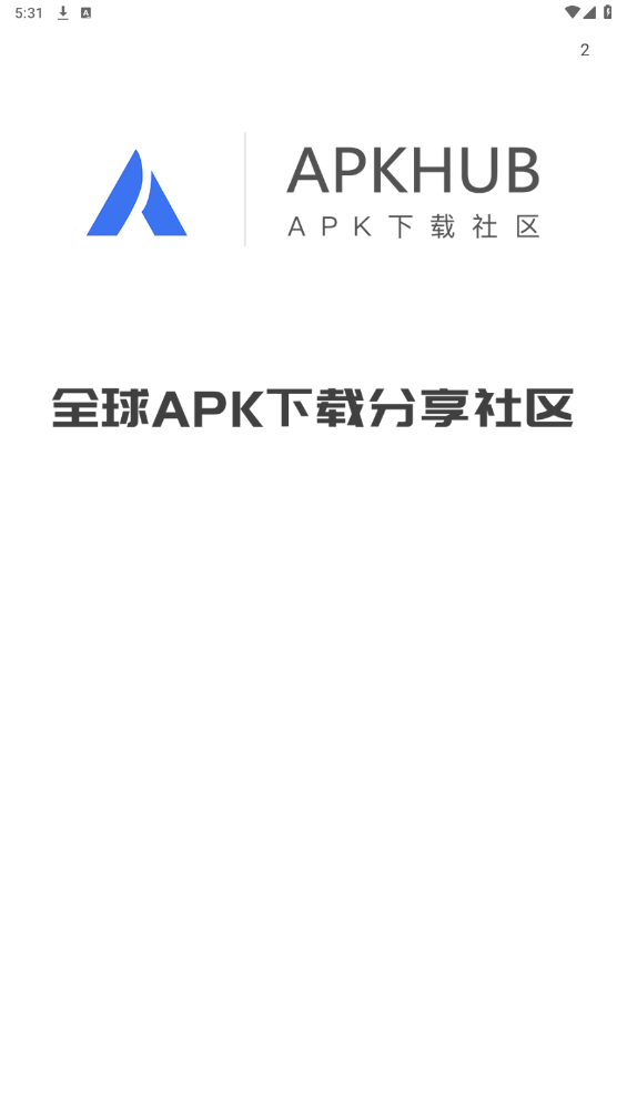 APKHUB应用商店截图1
