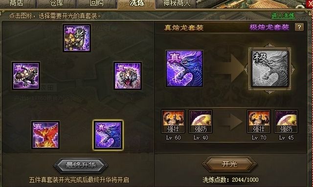 攻城掠地刷城有什么用