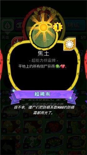 pvz heroes正版