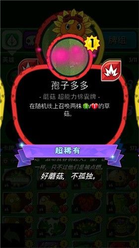 pvz heroes正版