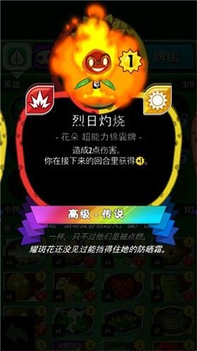 pvz heroes正版