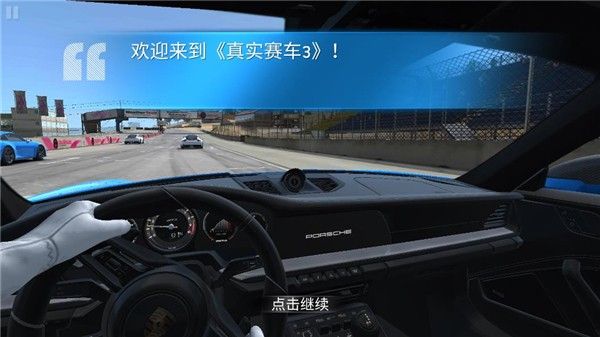真实赛车3最新版本2024
