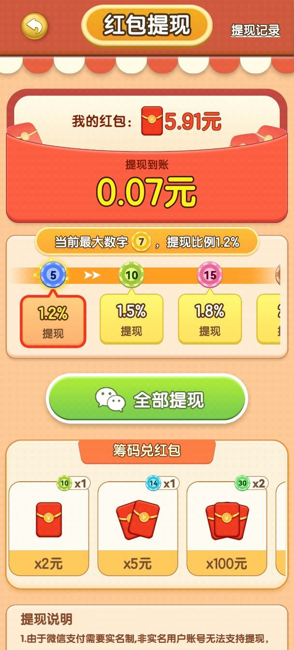 幸福解压馆