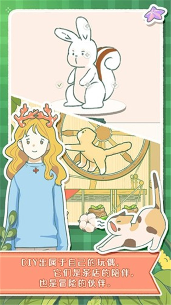 寄心茶屋中文版截图0