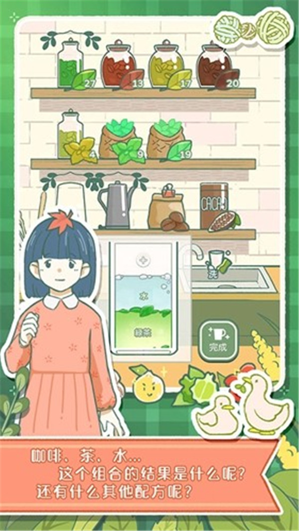 寄心茶屋中文版截图2