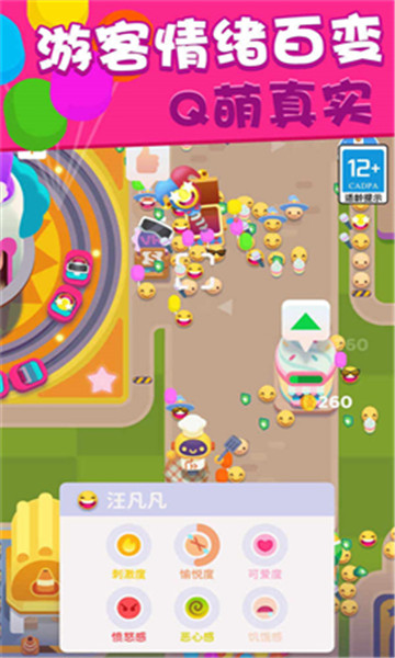 欢乐游戏城菜单版截图0