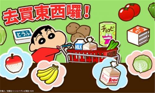 蜡笔小新之小帮手大作战安卓版新版截图0