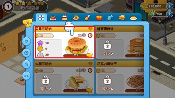 咖啡园厨房天地最新版