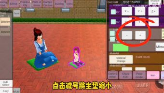樱花校园模拟器
