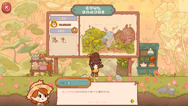 精灵村最新版