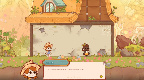 精灵村最新版