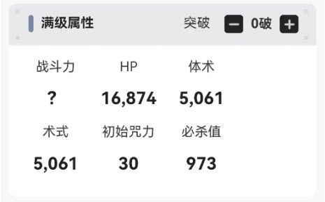 咒术回战幻影游行国际服