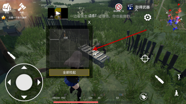 少女战地