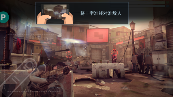 火力掩护
