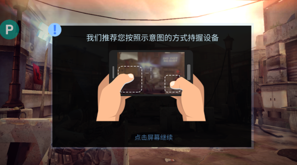 火力掩护