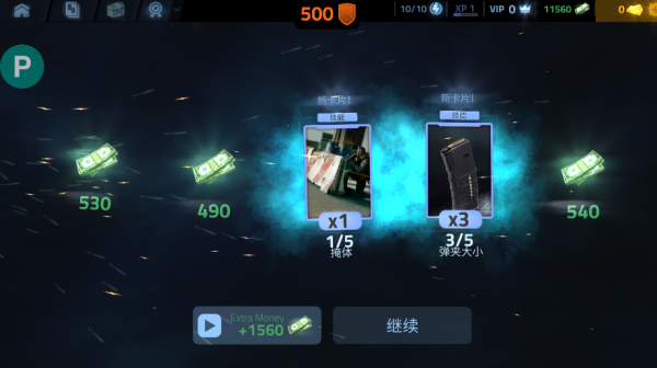 火力掩护