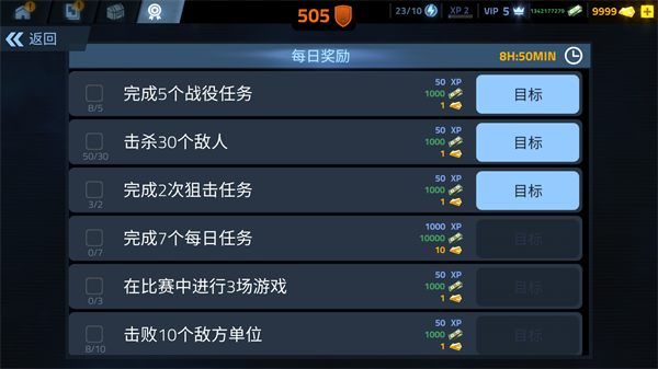 火力掩护