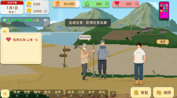 我独自生活最新版