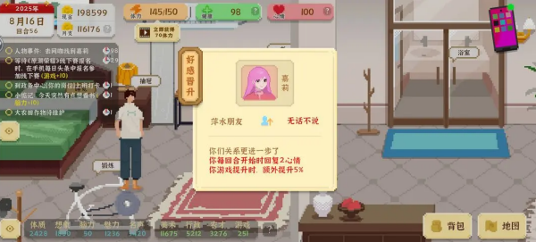 我独自生活最新版