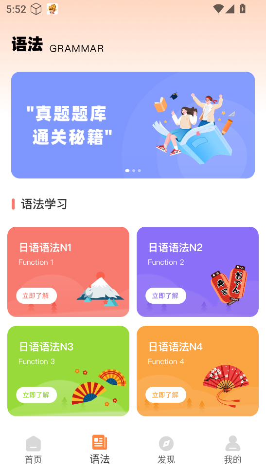 每日日语