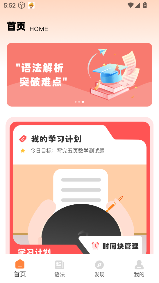 每日日语