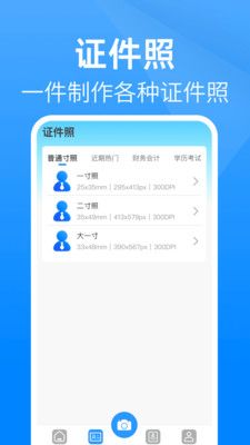 证件云管家
