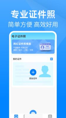 证件云管家