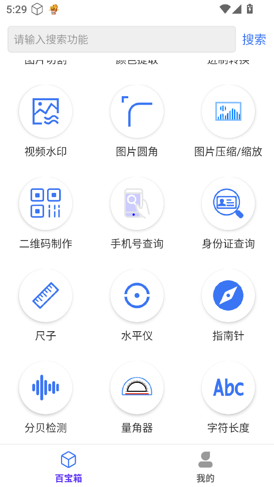 百盛百宝箱