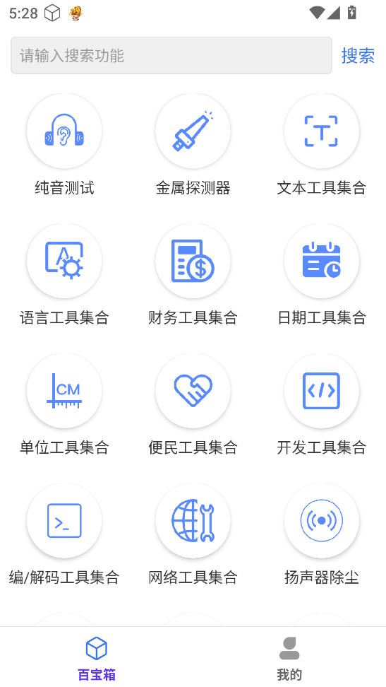 百盛百宝箱