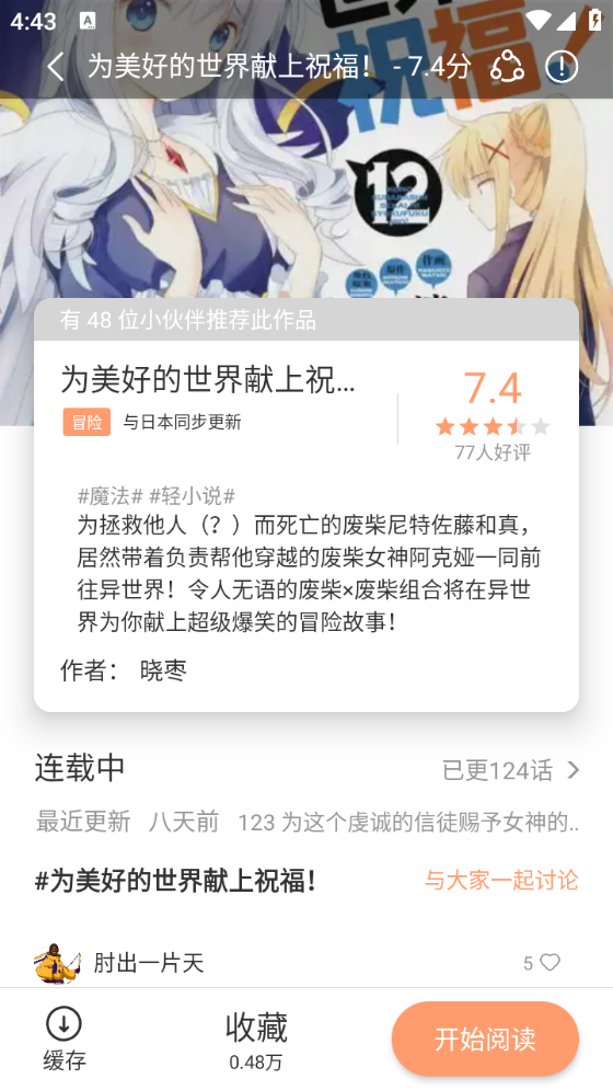 喵趣漫画