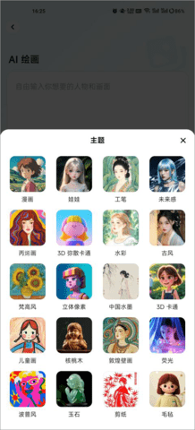 星绘ai