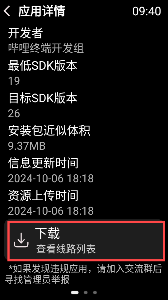 弦应用商店