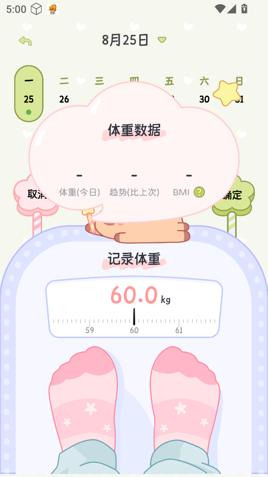 可萌轻断食