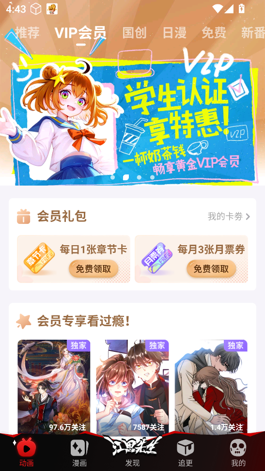 叭嗒漫画